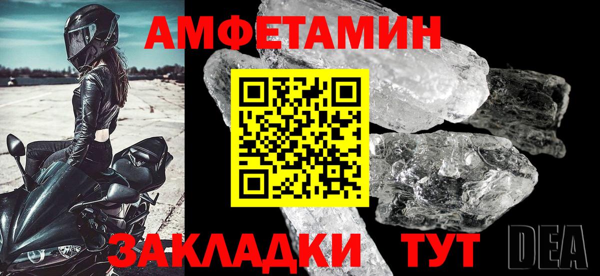 Amphetamine  Вход с VPN  АМФ  АМФ 98%  Тосно 