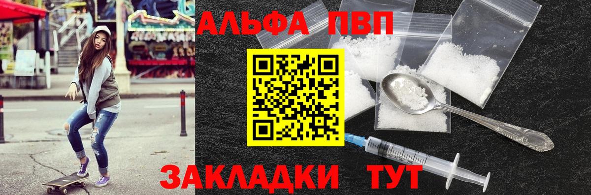 APVP Соль  Alfa_PVP СК КРИС  Вход с VPN  Тосно 