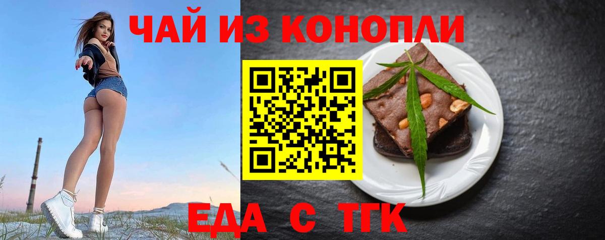 Canna-Cookies конопля  Вход с VPN  Тосно 