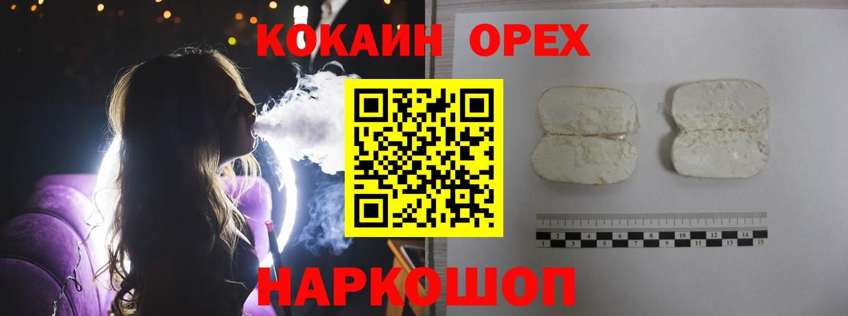 Кокаин Перу Тосно
