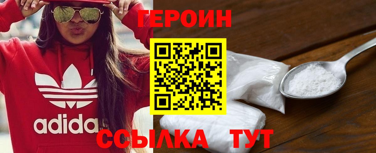 Героин афганец Тосно