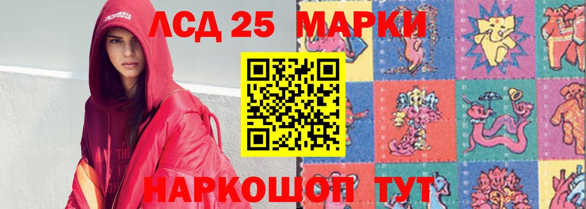 Лсд 25 экстази кислота  LSD-25 экстази ecstasy  Вход с VPN  Тосно 