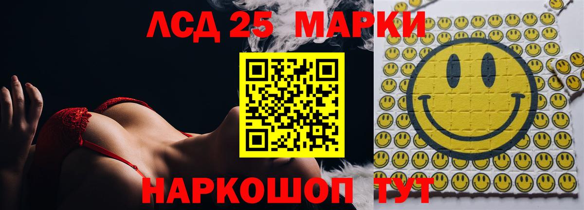 LSD-25 экстази кислота Тосно
