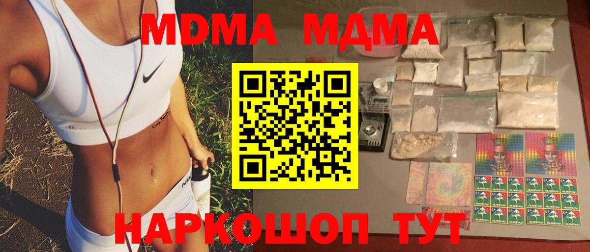 MDMA Molly  Вход с VPN  MDMA Molly  Тосно 