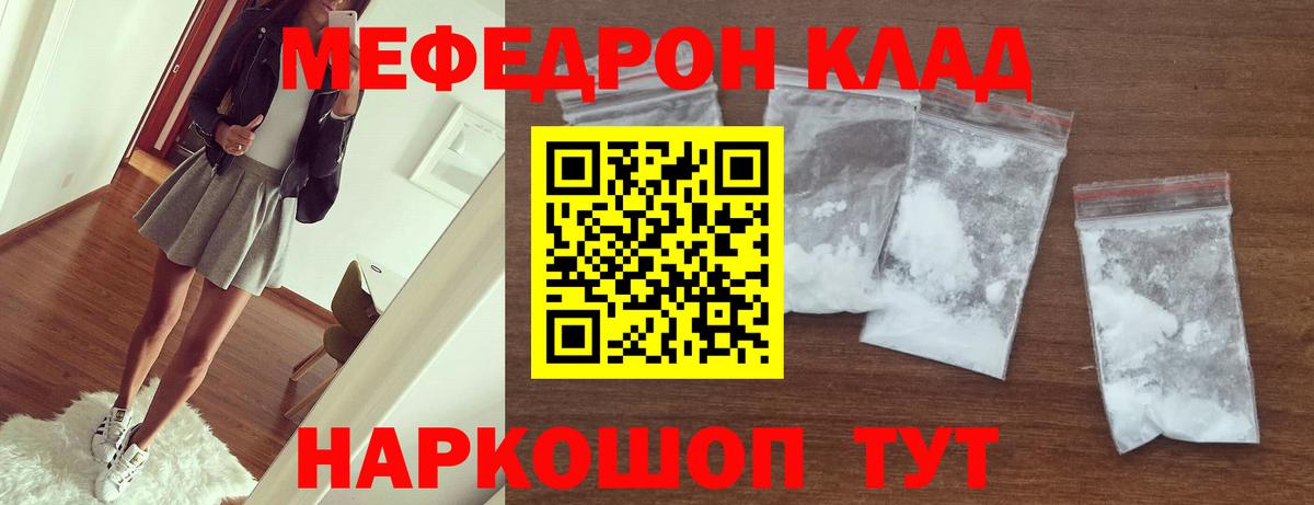 Меф мука Тосно
