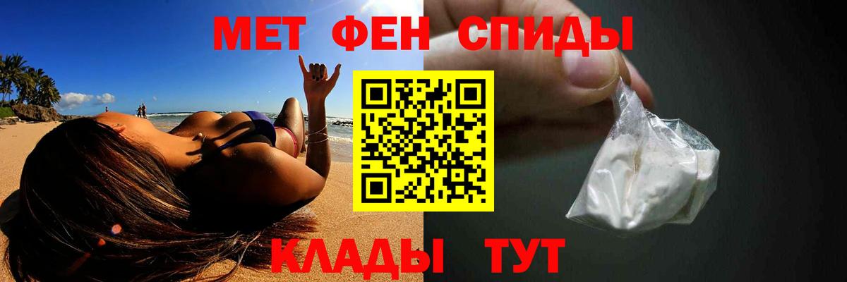 Первитин винт  Вход с VPN  МЕТАМФЕТАМИН  Тосно 