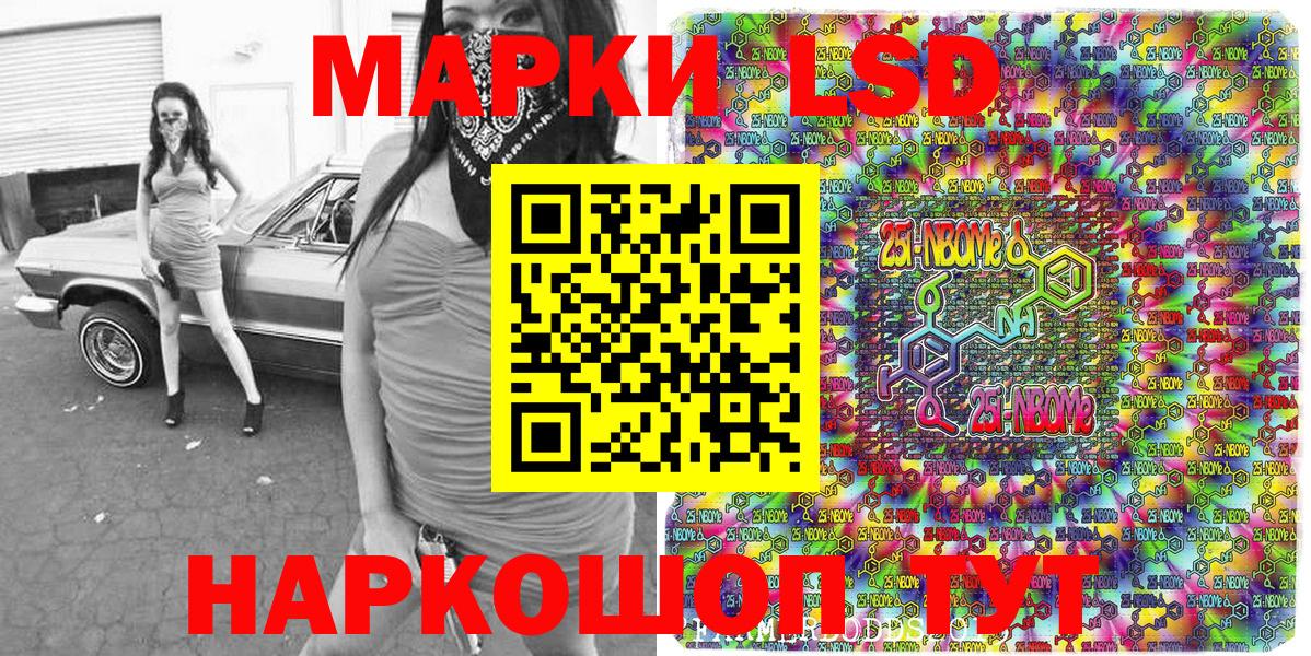 Марки 25I-NBOMe 1,5мг Тосно