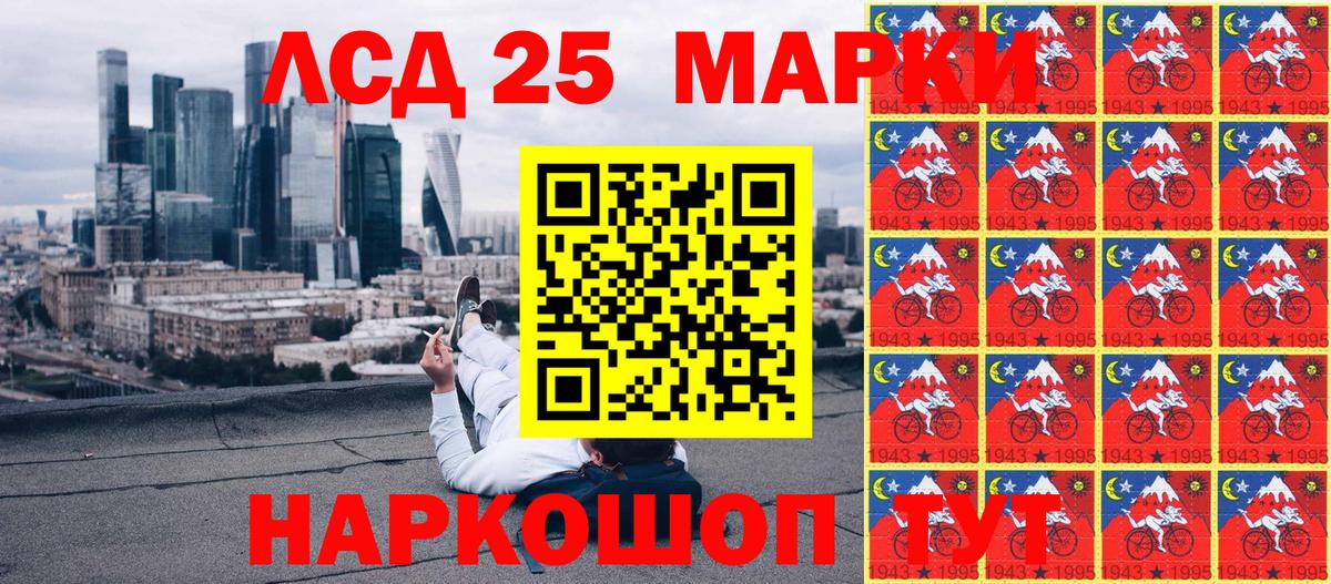 Марки 25I-NBOMe  Наркотические марки 1,8мг  Вход с VPN  Тосно 