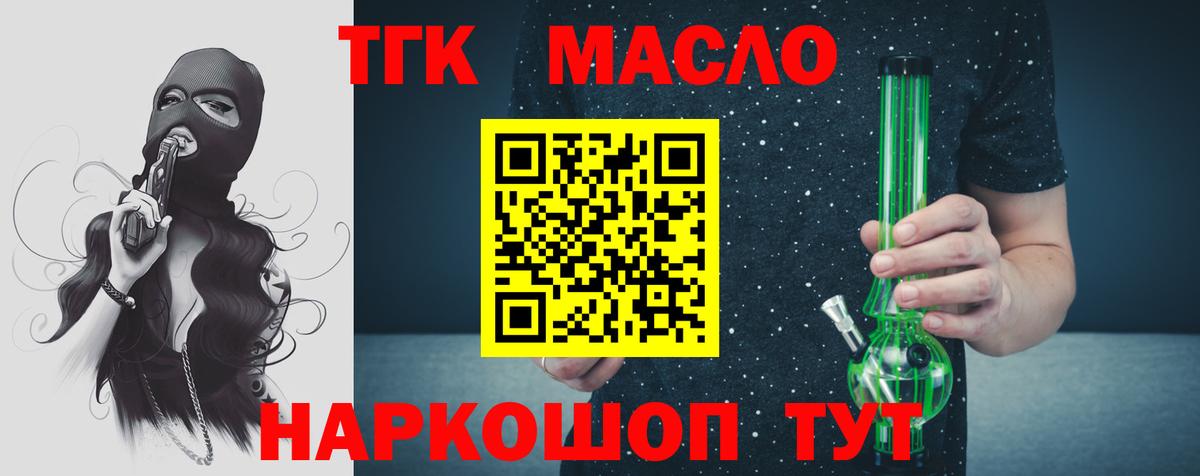 Дистиллят ТГК гашишное масло  Вход с VPN  Тосно  ТГК гашишное масло 
